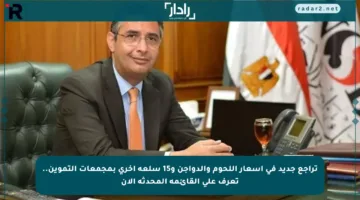 تراجع جديد في أسعار اللحوم والدواجن و15 سلعة أخرى بمجمعات التموين.. تعرف على القائمة المحدثة الآن